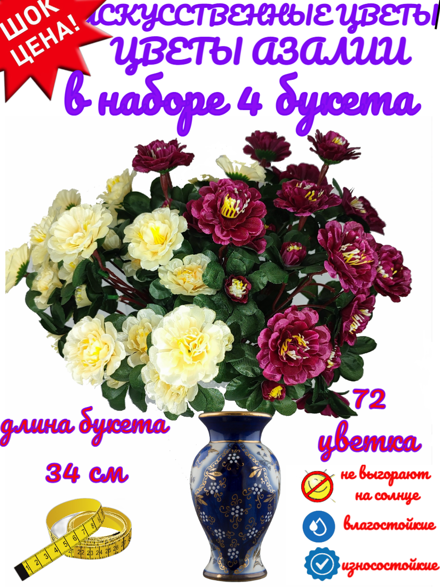 Букет 