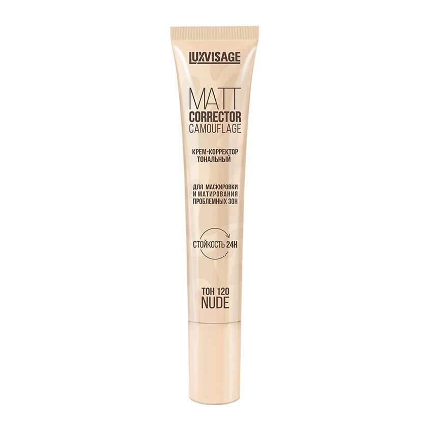 Корректор для лица LUXVISAGE MATT CORRECTOR CAMOUFLAGE для маскировки и матирования проблемных зон тон 120 nude