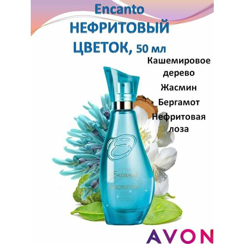 Туалетная вода Encanto фиалка AVON 50 мл