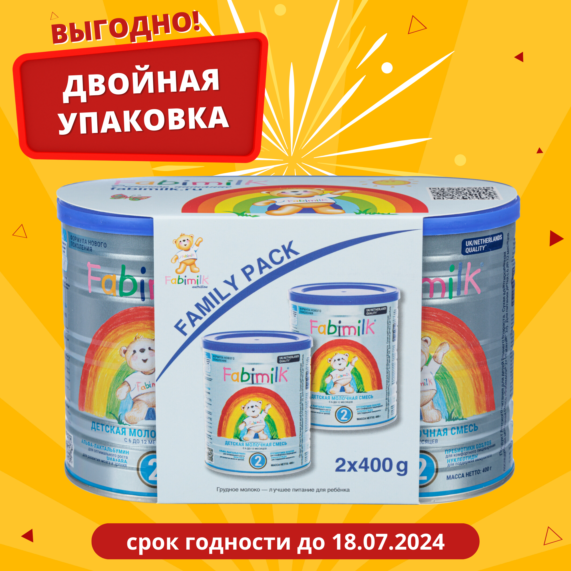 Смесь Fabimilk 2, от 6 до 12 месяцев, 400 г, 2 шт.