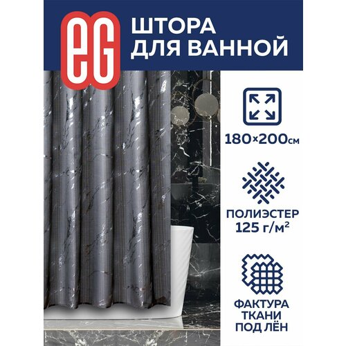 Штора для ванной комнаты тканевая 180х180 см EG Еврогарант 1122₽