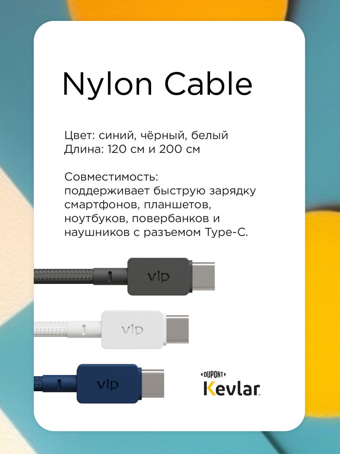 Кабель VLP Nylon Cable USB-C 1,2 м белый - фото №7