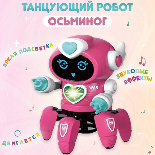 Интерактивная игрушка танцующий светящийся робот красный для девочек