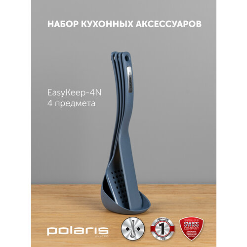 Набор кухонных аксессуаров Polaris EasyKeep-4N лопатка для блинов лопатка ложка половник 4 предмета графит 2399₽