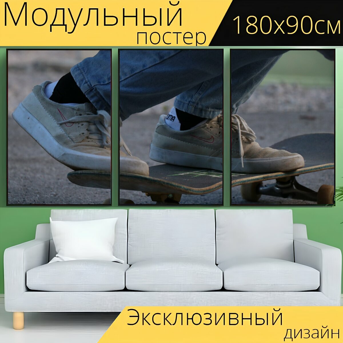 Модульный постер "Скейтбординг, кататься на коньках, конькобежец" 180 x 90 см. для интерьера