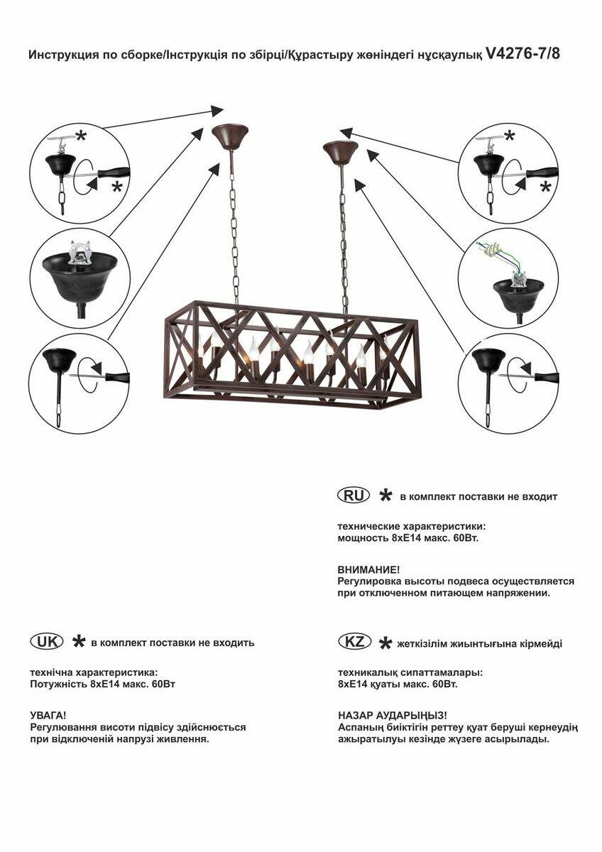 Подвесная люстра V4276-7/8 — фото 1