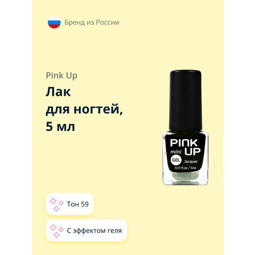 Лак для ногтей PINK UP MINI GEL тон 59 5 мл