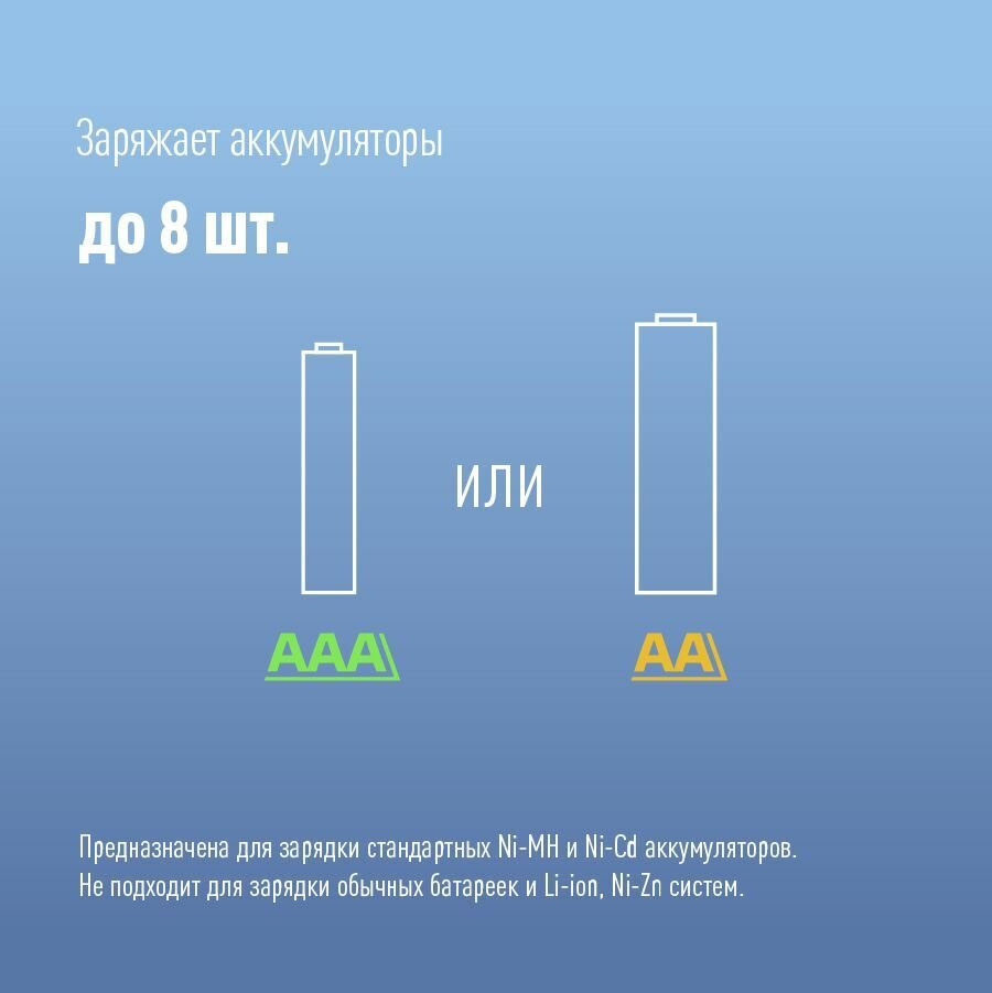 Зарядное устройство для аккумуляторных батареек АА ААА 8 слотов космос — фото 1