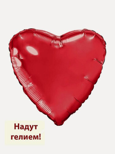 Изображение товара Воздушные шары с гелием надутые "Фольгированные Сердца" 1 шт