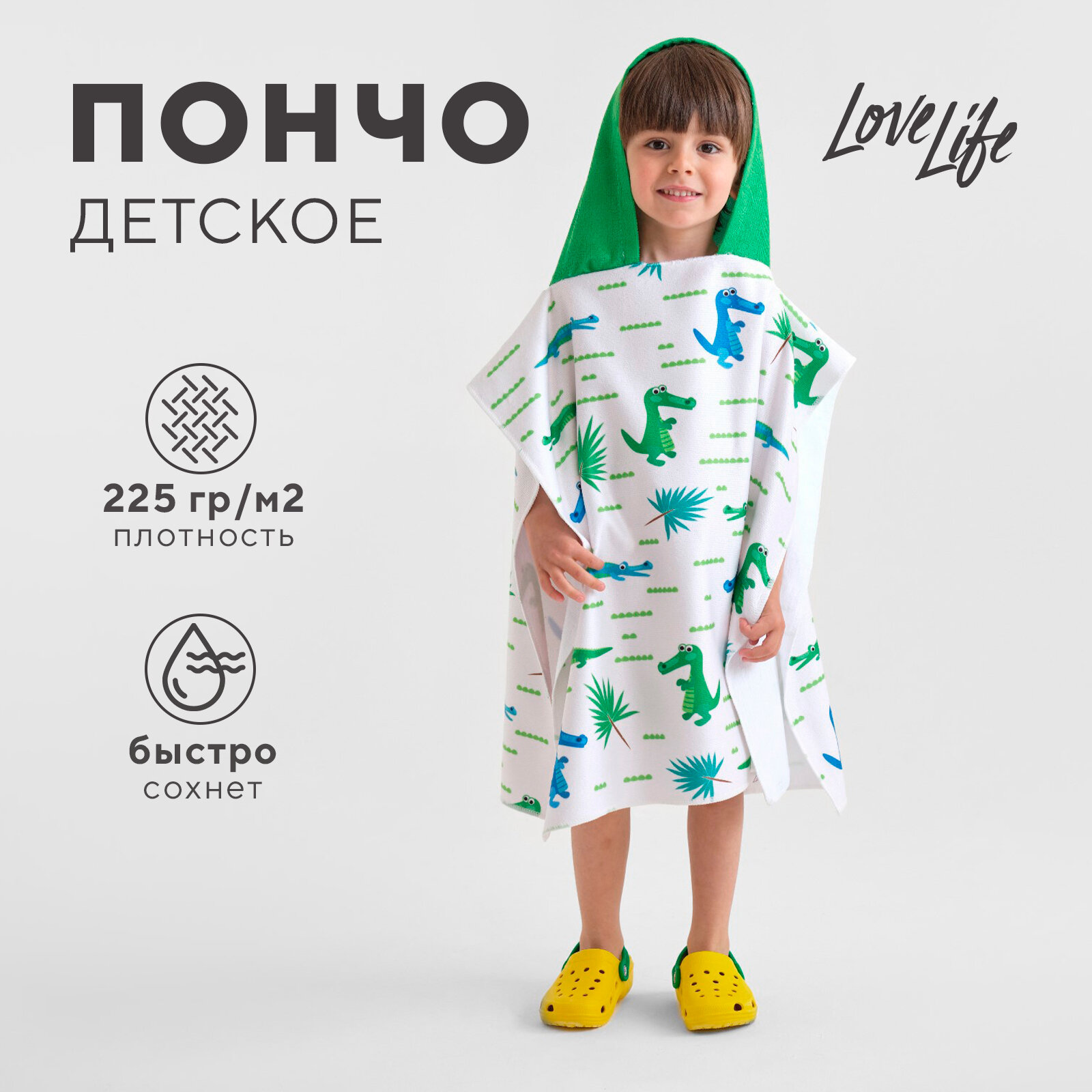 фото Полотенце-пончо детский LoveLife Cute Dogs 60х120 см, 100% пэ, 225 г/м2