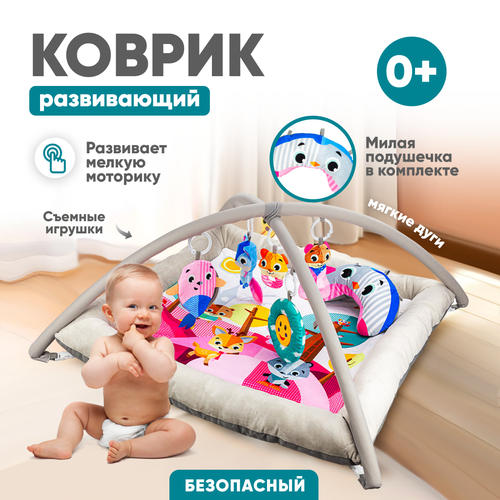 Развивающий коврик Solmax, музыкальный, розовый