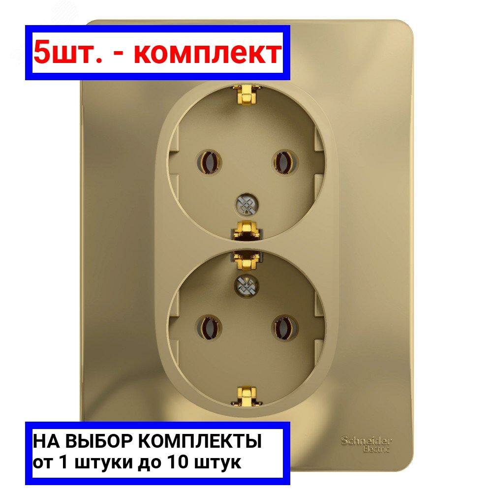 5шт. - GLOSSA Розетка двойная с заземлением в сборе титан / Systeme Electric; арт. GSL000424; оригинал / - комплект 5шт