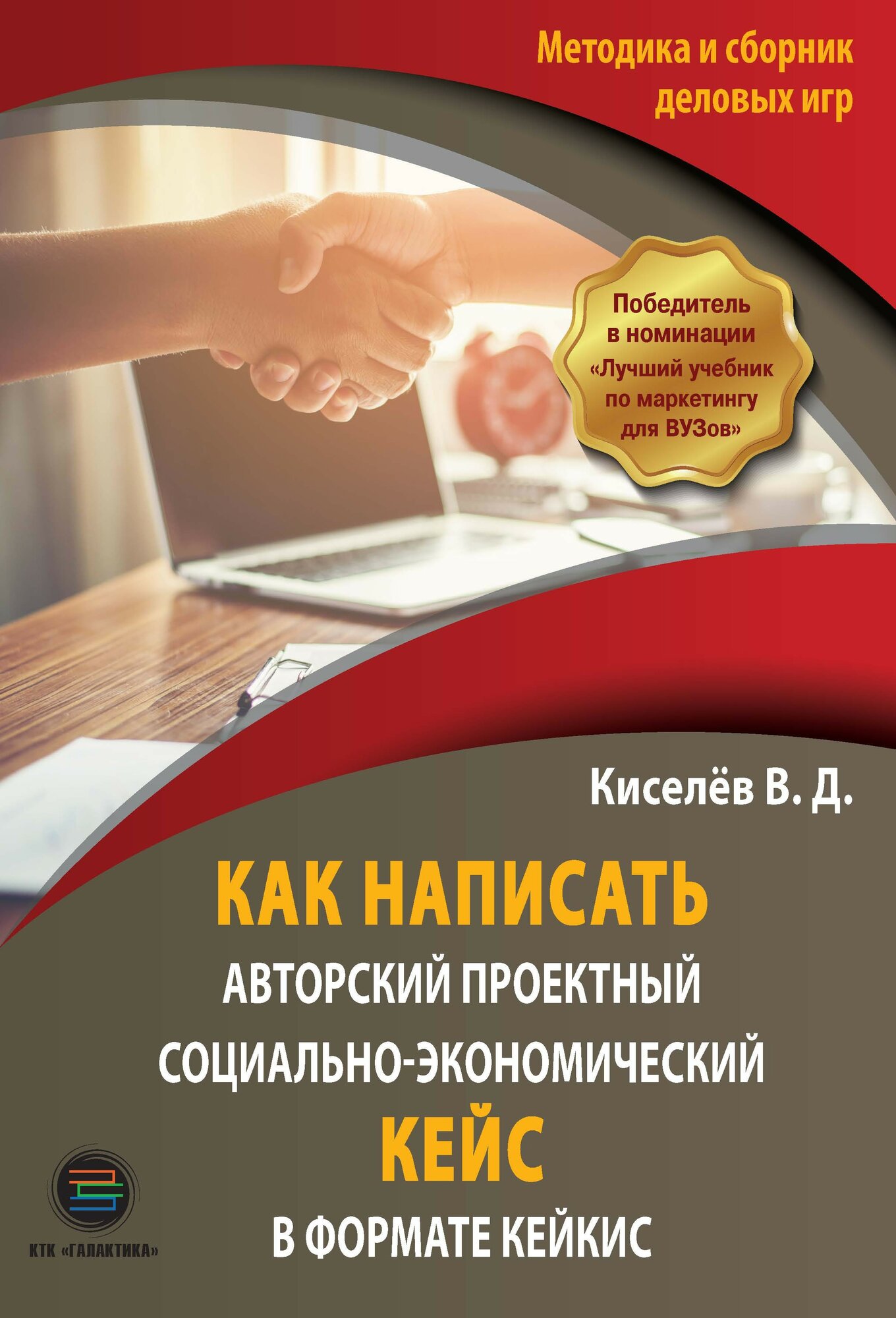 Как написать авторский проектный социально-экономический кейс в формате КЕЙКИС - фото №10