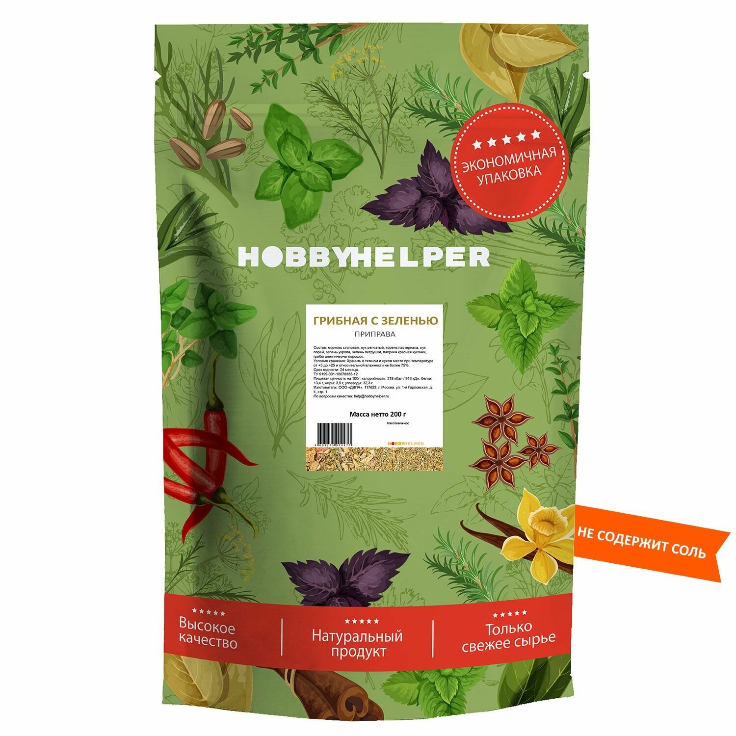 Приправа Грибная с зеленью, без соли HOBBYHELPER дой пак 200г