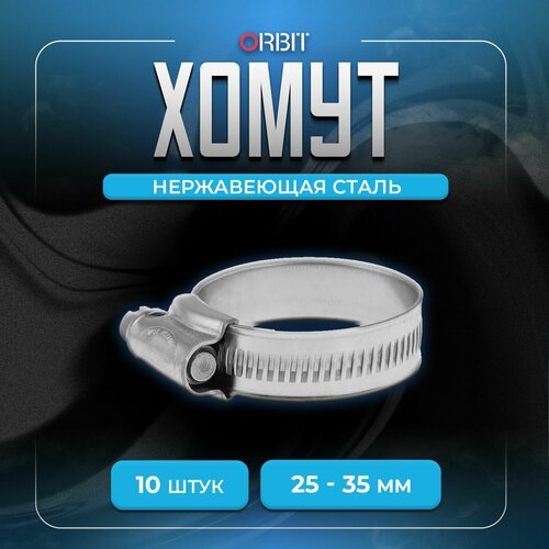 Набор хомутов ORBIT 10 шт от 25 до 35 мм 728₽