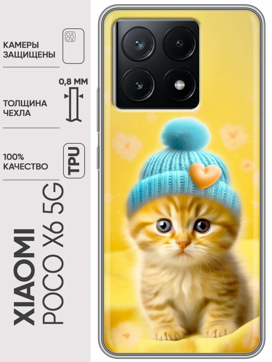Дизайнерский силиконовый чехол для Поко Х6 5Ж / Xiaomi Poco X6 5G Котенок в шапке