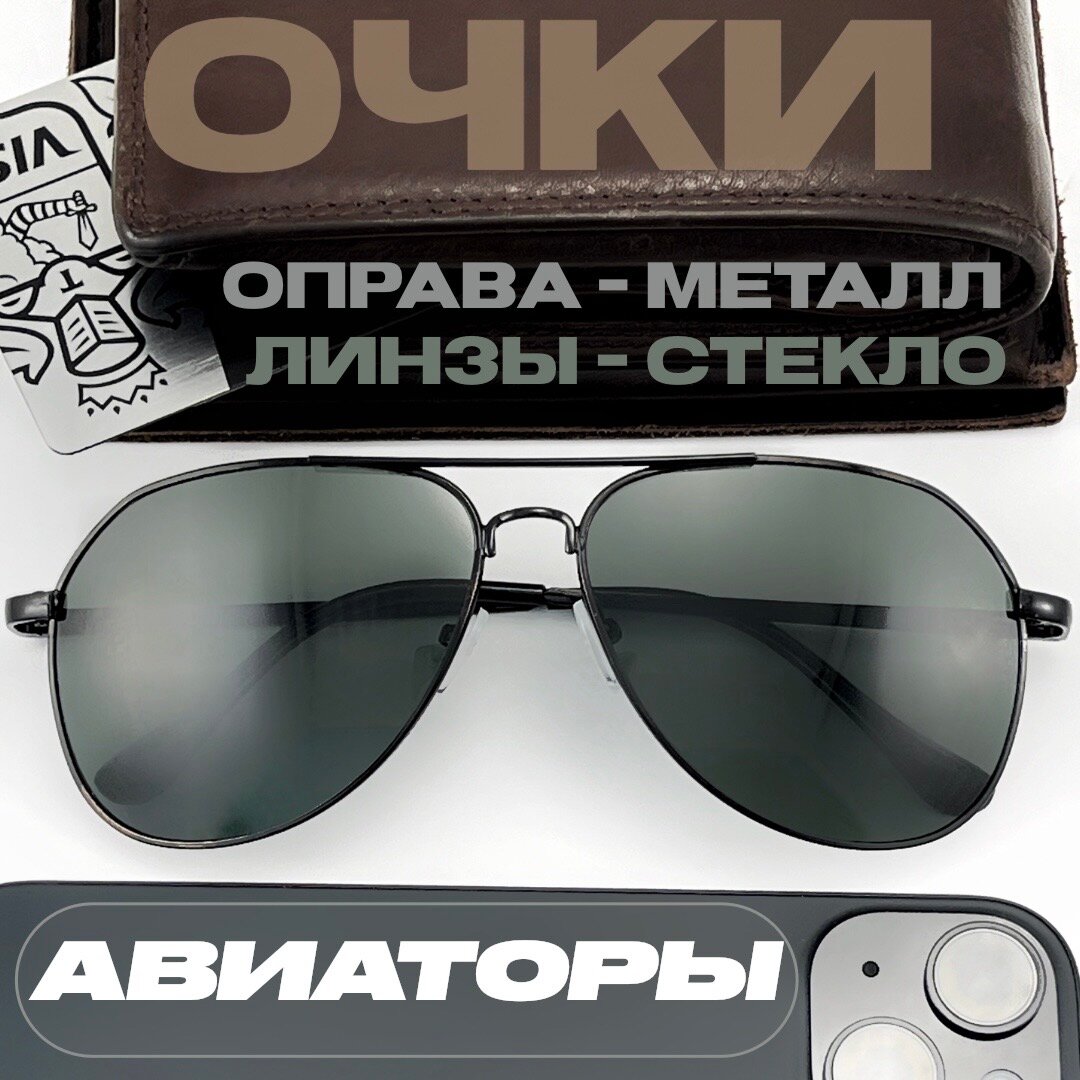Солнцезащитные очки  ochki_muzhskie_aviatory, серый, серебряный