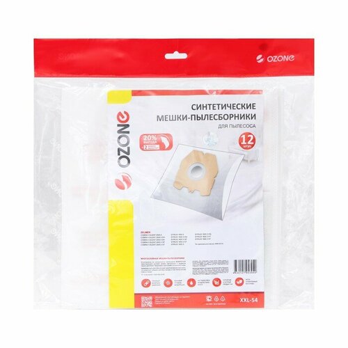 Мешок-пылесборник XXL-54 Ozone синтетические для пылесоса 12 шт 2 микрофильтра комплект из 3 шт 2390₽