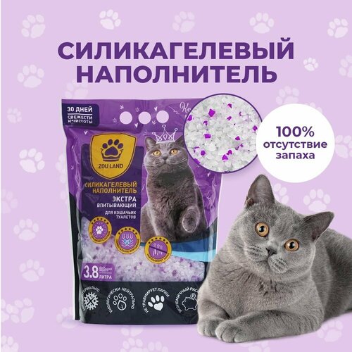 Силикагелевый впитывающий наполнитель ZOU LAND для кошачьего туалета фиолетовый, 3,8 л