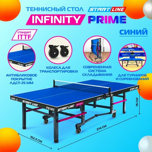 Стол теннисный Start Line INFINITY PRIME, профессиональный, синий