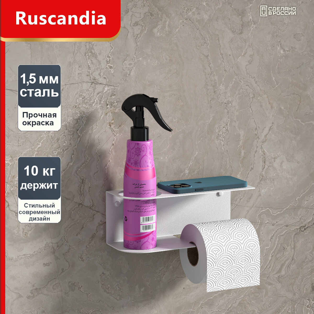 Держатель для туалетной бумаги и освежителя с полочкой, белый — фото 1