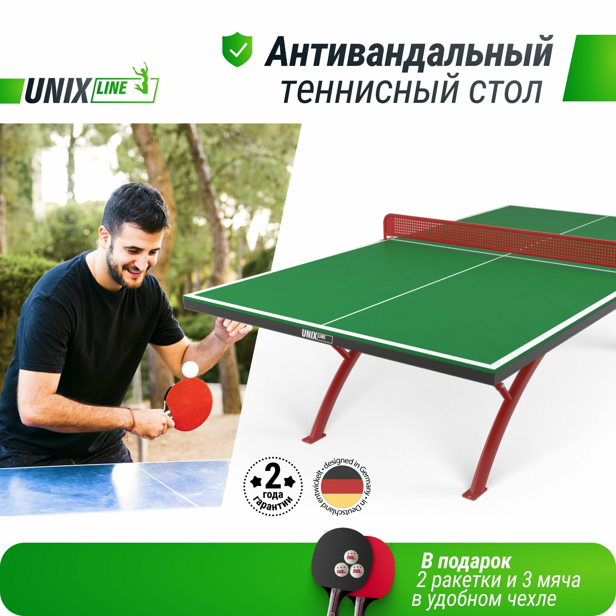 Антивандальный теннисный стол для игры в настольный теннис UNIX Line 14 mm SMC зеленый (Green/Red), антибликовое покрытие, в комплекте сетка, 2 ракетки, 3 мяча UNIXLINE