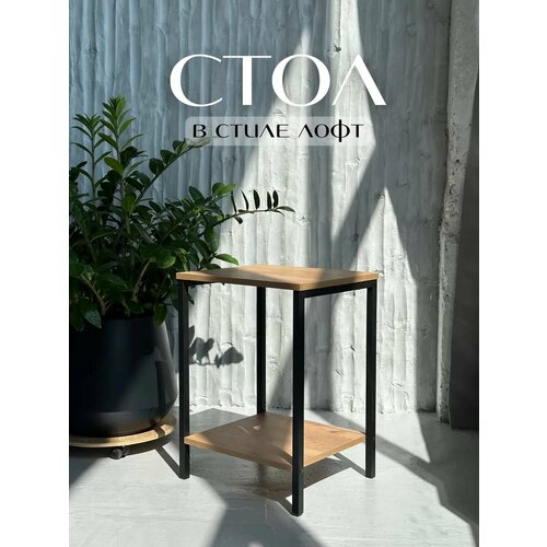 Журнальный стол в стиле LOFT , 55х40,5х34,5 см