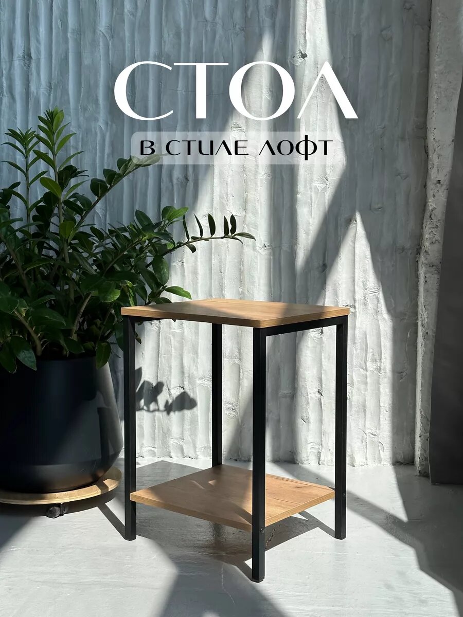 фото Журнальный стол в стиле LOFT , 55х40,5х34,5 см