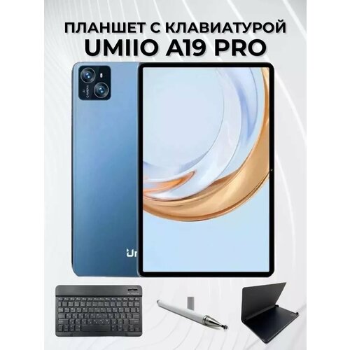 Планшет A19 Pro 101 2sim 6GB 128GB 950000₽