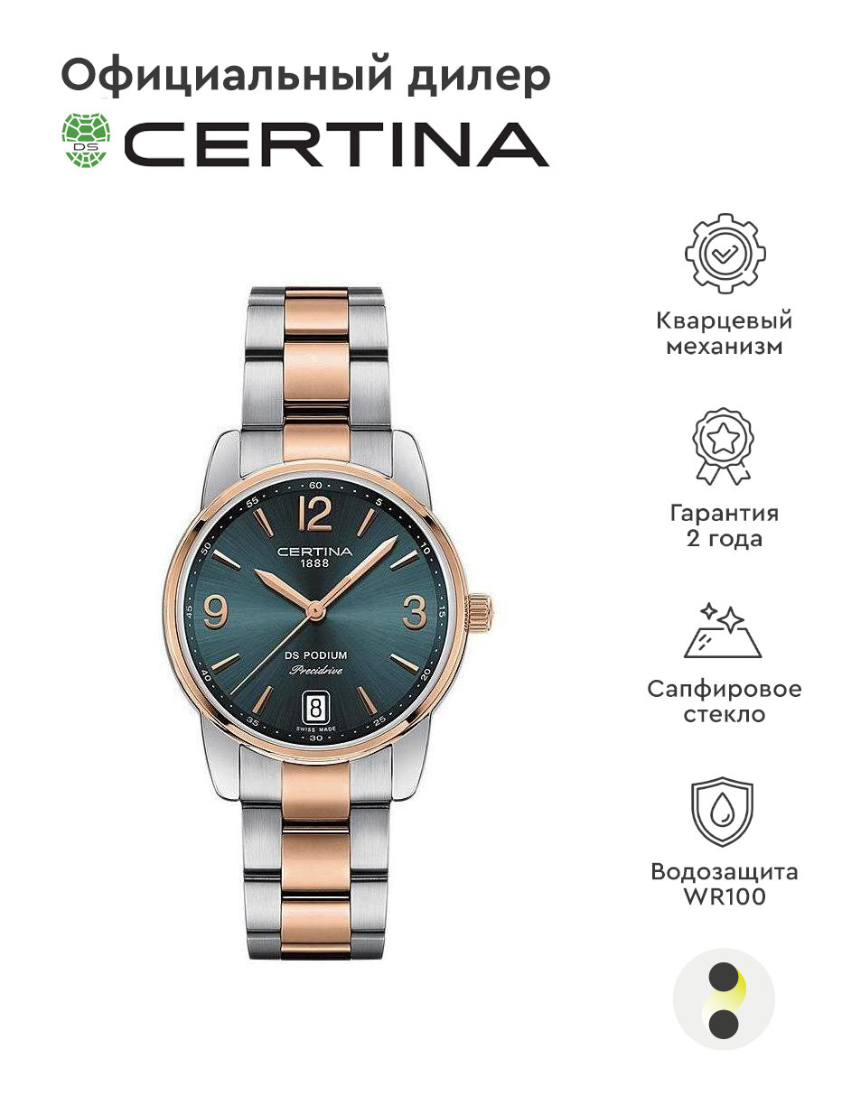 Наручные часы Certina Urban