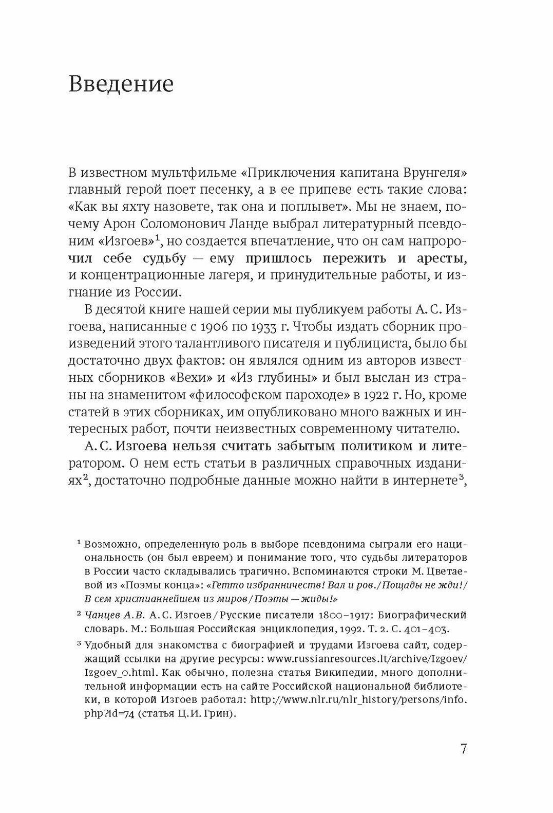 Рожденное в революционной смуте - фото №5