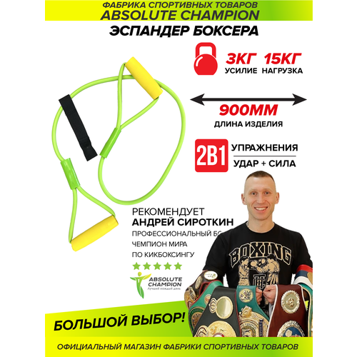 Эспандер боксера Actiwell 545₽