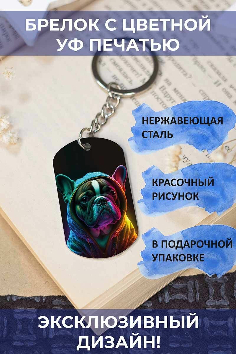 Брелок PNP