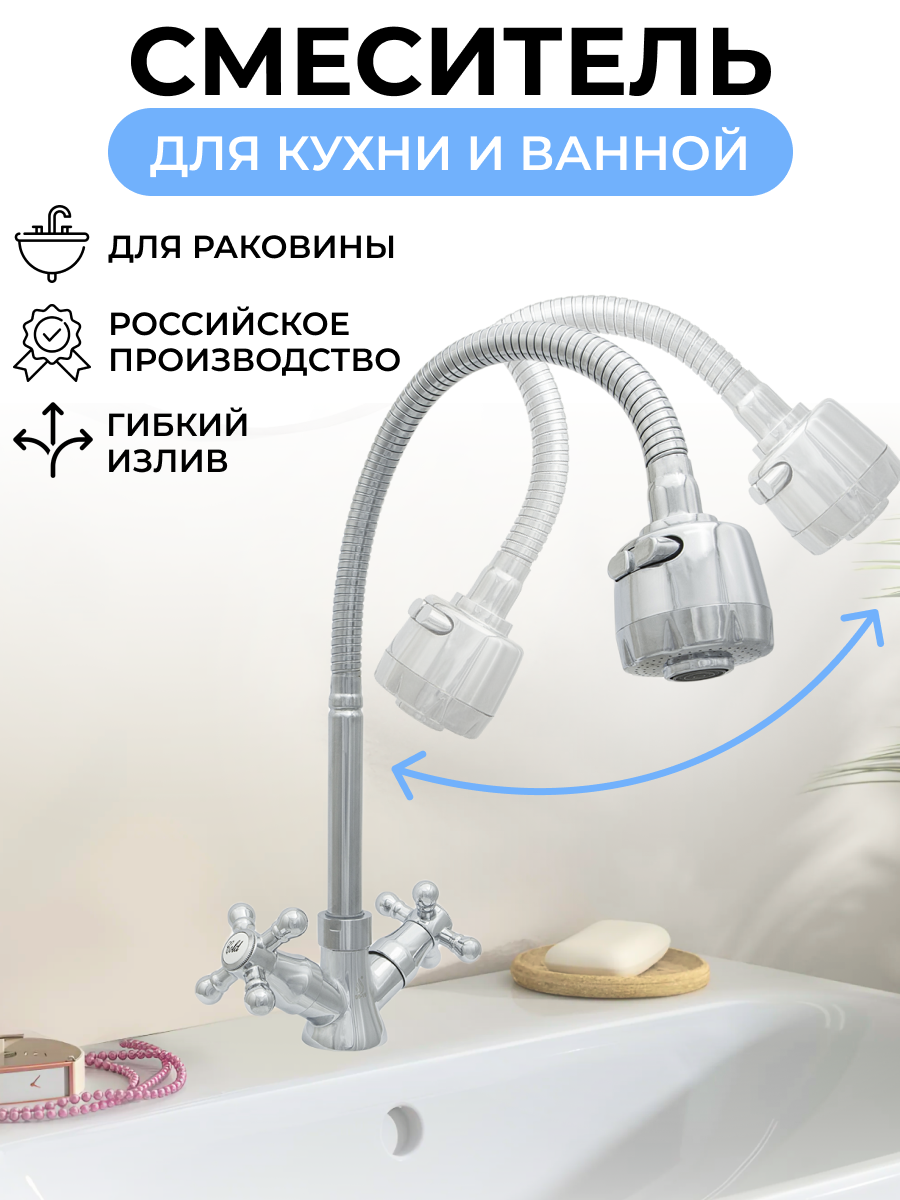 фото Смеситель для кухни Центр Сантехники Эко ЦС-СМ 25Г К ЭКО М_Супер, двухвентильный, хром