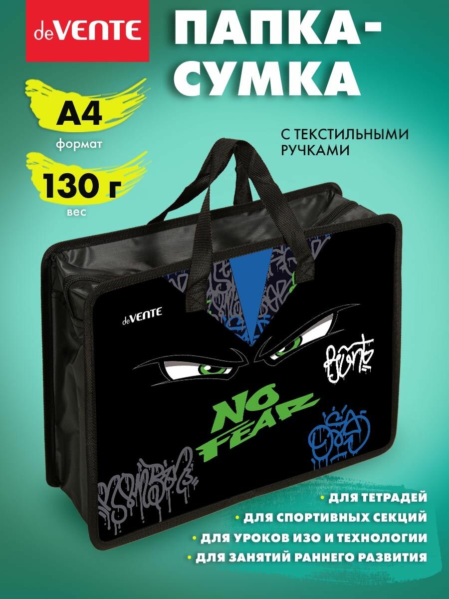 Папка сумка школьная с ручками, формата А4 для тетрадей, дополнительных занятий, изо, технологии, творчества, рисования 33х26х10 см