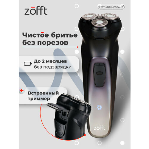 Электробритва Zofft Shaver Nero.1 (RS-221B) (чёрный)