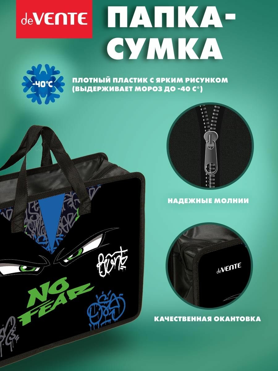 Папка сумка школьная с ручками, формата А4 для тетрадей, дополнительных занятий, изо, технологии, творчества, рисования 33х26х10 см — фото 1