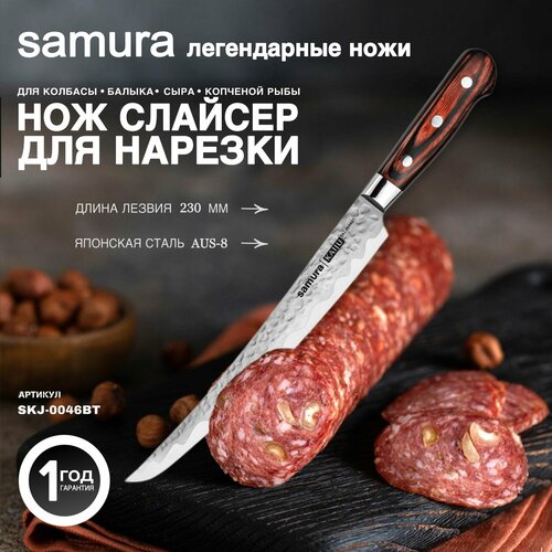 фото Нож кухонный для нарезки samura kaiju tanto, 230 мм, aus-8, дерево, с больстером (skj-0046bt/k)