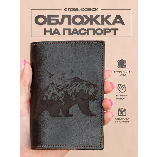 фото Обложка для паспорта rukami masterov, коричневый