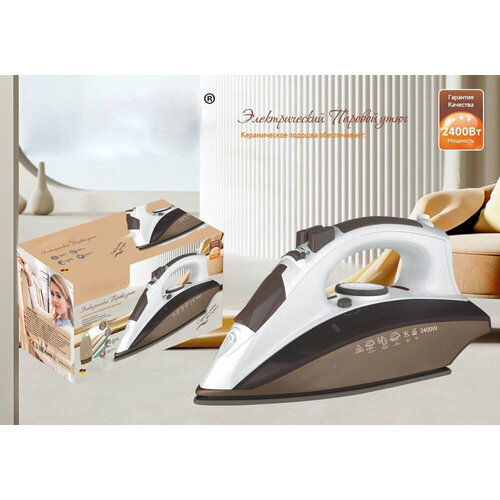 Домашний утюг электрический проводной с антипригарным покрытием с функцией вертикальной глажки паровой утюг бежевый2400Вт 3499₽