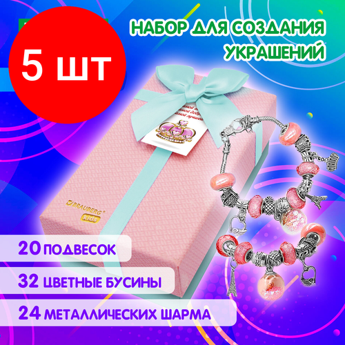 Комплект 5 шт Набор для созукрашений 78 элементов премиум BRAUBERG KIDS 665294 6462₽