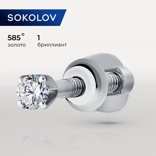 Изображение товара Моносерьга, белое золото, 585 проба, бриллиант