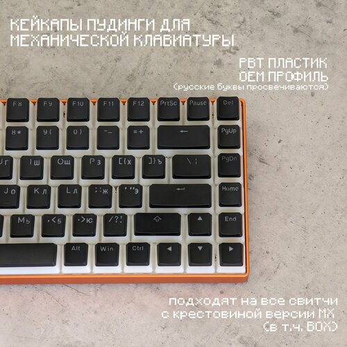 Кейкапы для механической клавиатуры набор