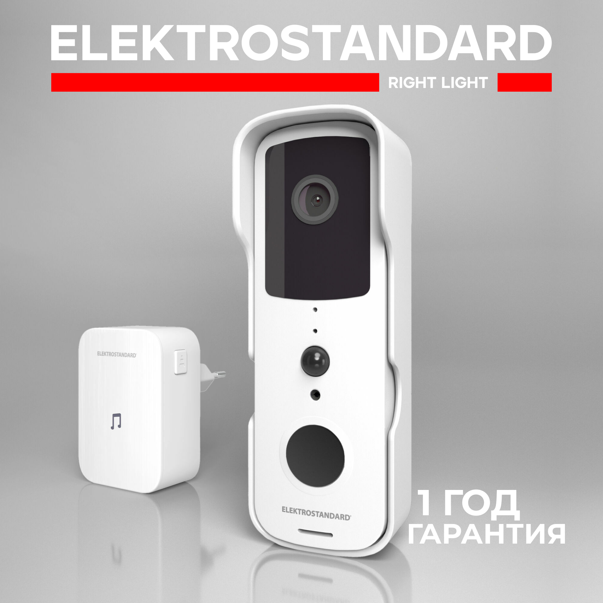 Умный видеозвонок Elektrostandard 76105/00 с возможностью переадресации звонков на смартфон и видеофиксации движения в радиусе 10 м, белый, Умный дом