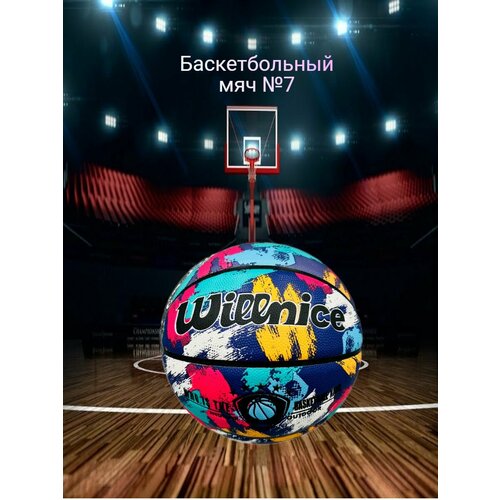 Мяч баскетбольный 7 1950₽