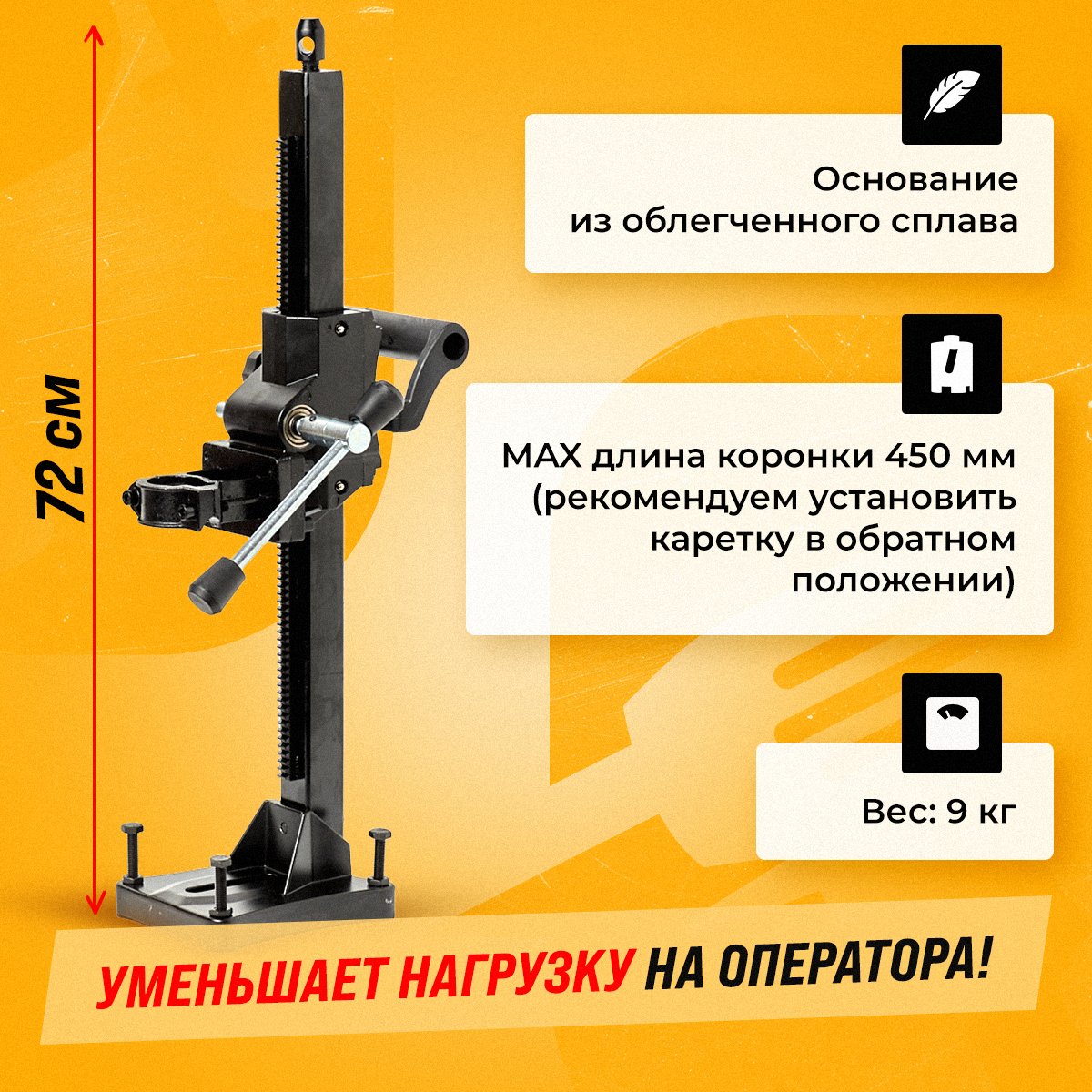 Станина для дрели алмазного сверления 43-58 (совм. с Ken 6110b) / Стойка для Кен 6110б