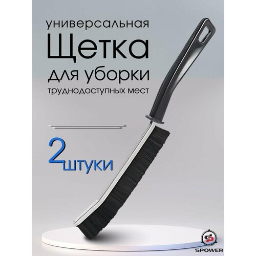 Щетки для уборки труднодоступных мест и швов тонкие