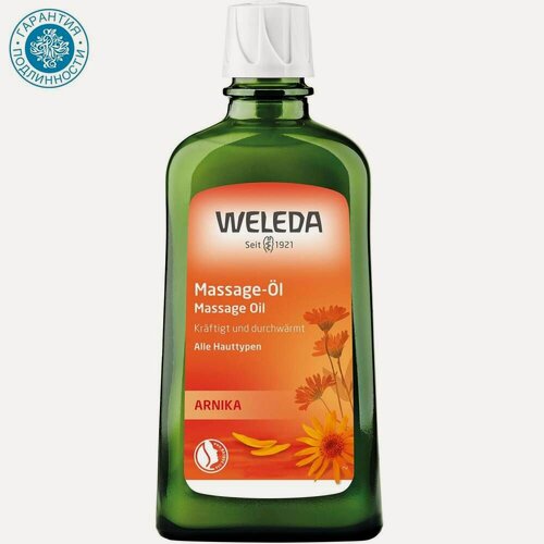 Изображение товара Массажное масло с арникой Weleda, 200 мл-для расслабления мышц и ухода за кожей