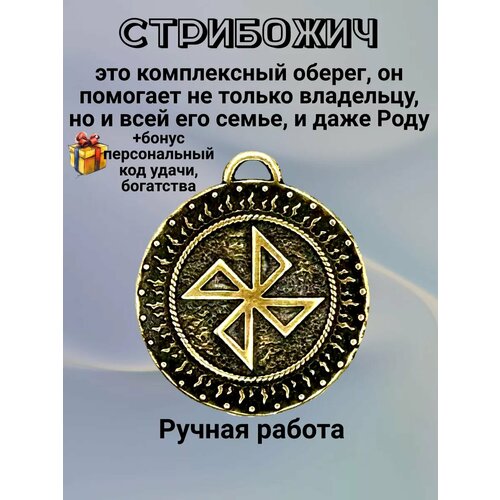 фото Славянский оберег, колье лавка фрейи
