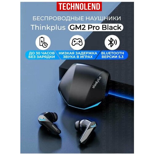 Беспроводные наушники с микрофоном GM2Pro 1230₽